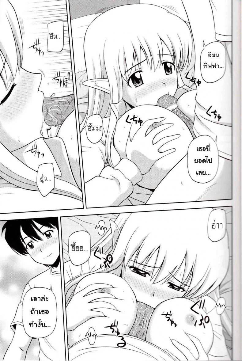 เพิ่มขนาดด้วยหน้าอก  [G-Scan Corp. (Satou Chagashi)] Le Beau Maitre 9 (Zero no Tsukaima) หน้า 12