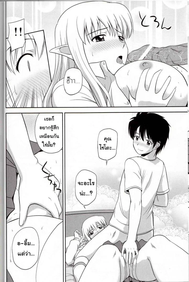 เพิ่มขนาดด้วยหน้าอก  [G-Scan Corp. (Satou Chagashi)] Le Beau Maitre 9 (Zero no Tsukaima) หน้า 13