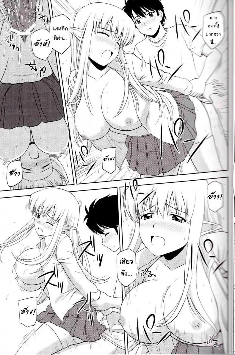 เพิ่มขนาดด้วยหน้าอก  [G-Scan Corp. (Satou Chagashi)] Le Beau Maitre 9 (Zero no Tsukaima) หน้า 18