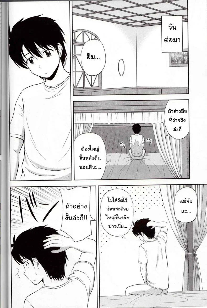 เพิ่มขนาดด้วยหน้าอก  [G-Scan Corp. (Satou Chagashi)] Le Beau Maitre 9 (Zero no Tsukaima) หน้า 21