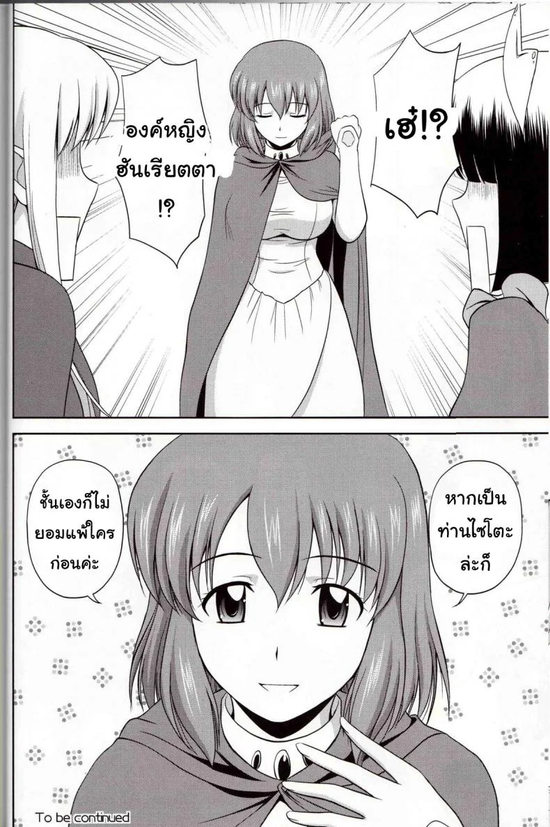 เพิ่มขนาดด้วยหน้าอก  [G-Scan Corp. (Satou Chagashi)] Le Beau Maitre 9 (Zero no Tsukaima) หน้า 23
