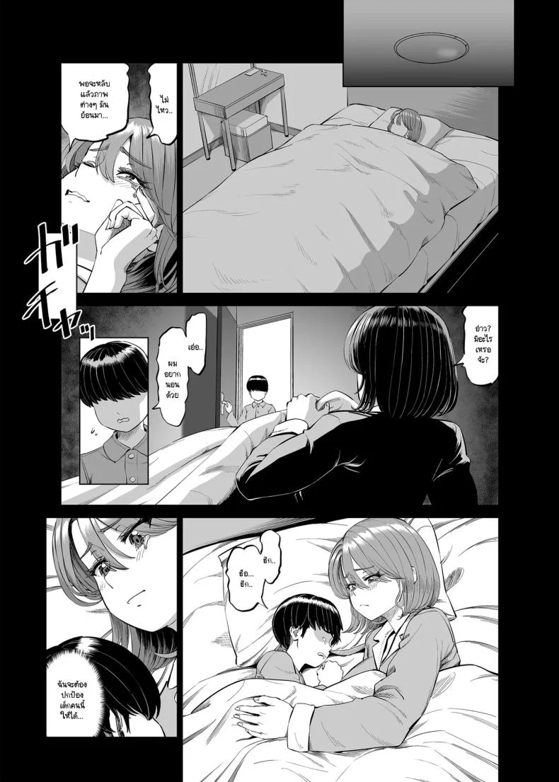 เลิกงานมาเจอหม่าม๊าช่วยตัวเองในห้องผม (Aru-shi) หน้า 4