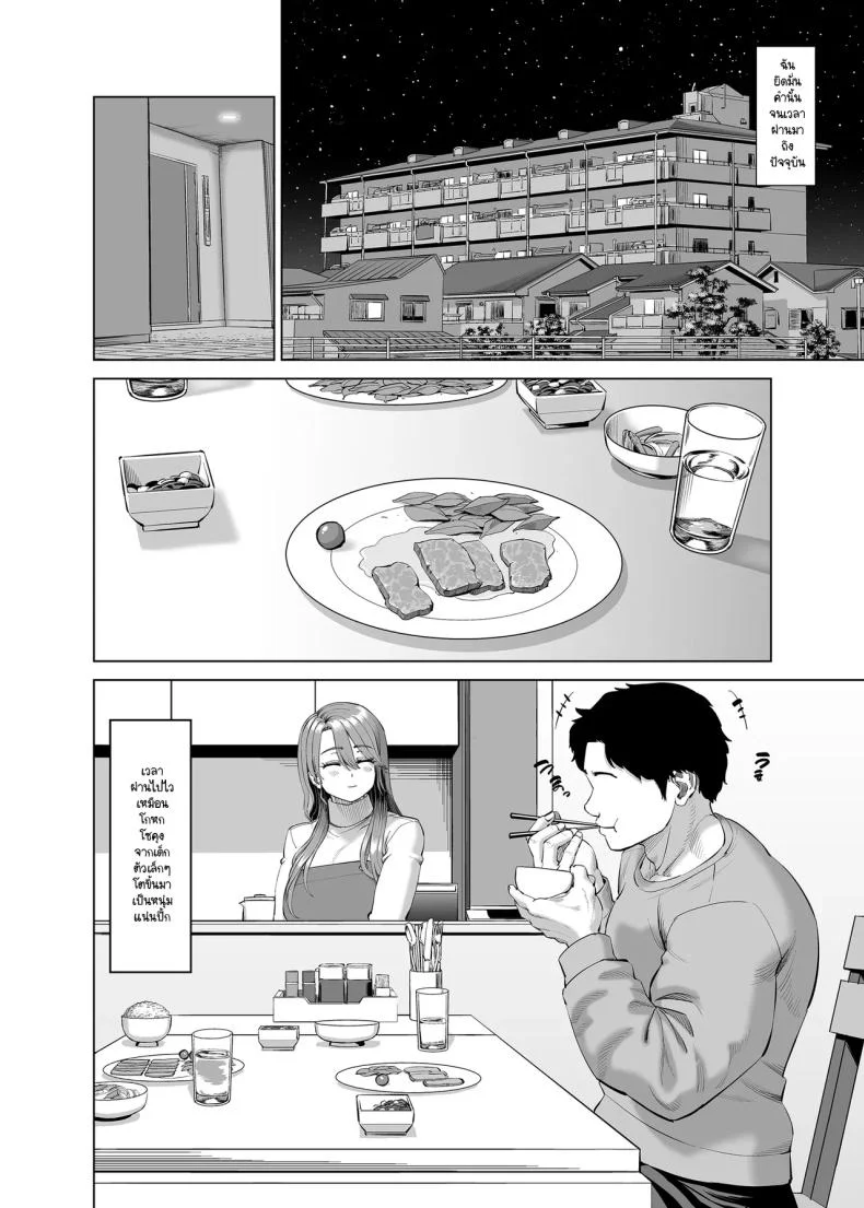 เลิกงานมาเจอหม่าม๊าช่วยตัวเองในห้องผม (Aru-shi) หน้า 5