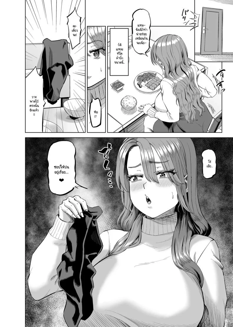 เลิกงานมาเจอหม่าม๊าช่วยตัวเองในห้องผม (Aru-shi) หน้า 7
