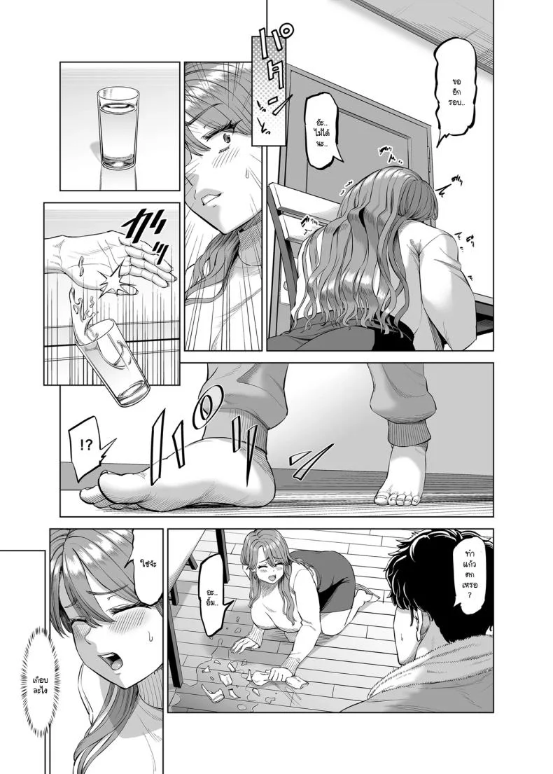 เลิกงานมาเจอหม่าม๊าช่วยตัวเองในห้องผม (Aru-shi) หน้า 10