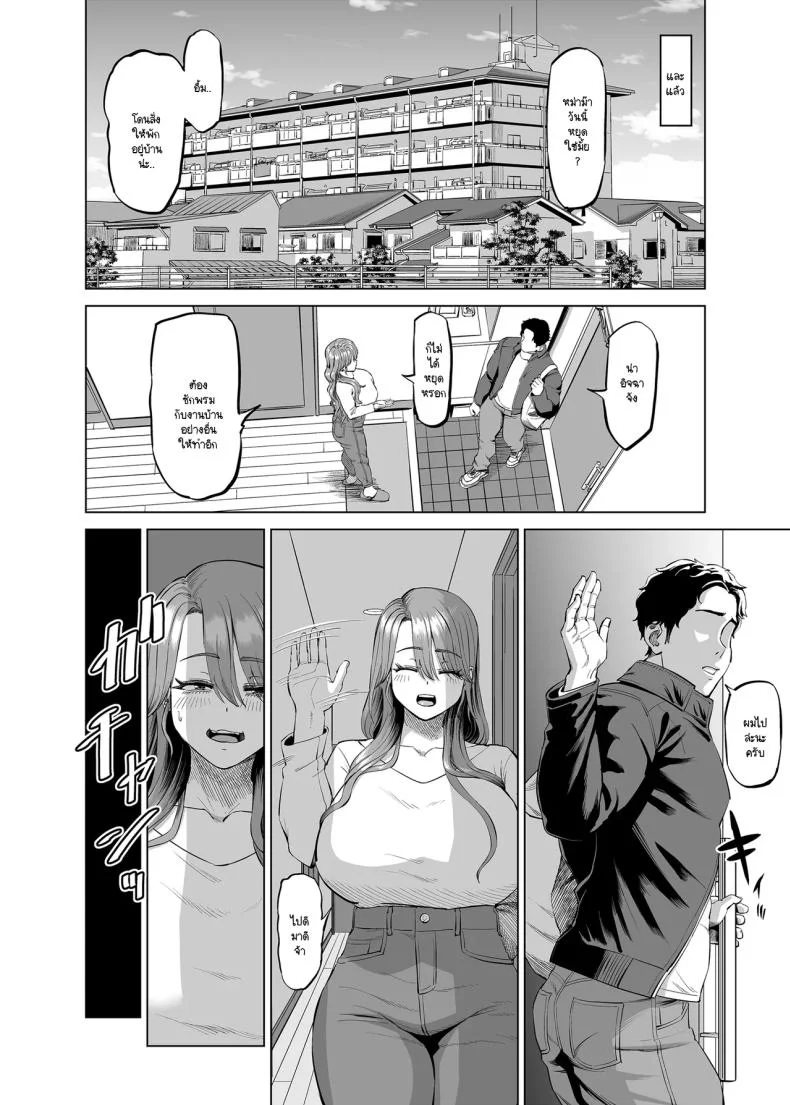 เลิกงานมาเจอหม่าม๊าช่วยตัวเองในห้องผม (Aru-shi) หน้า 13