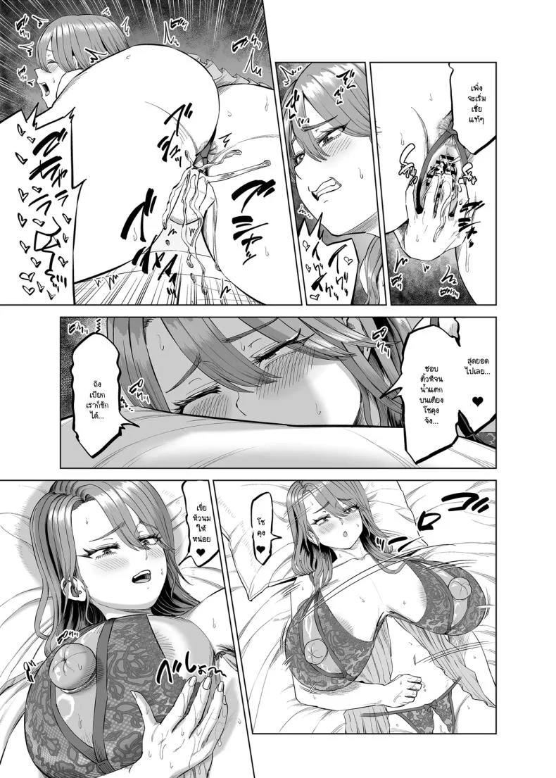 เลิกงานมาเจอหม่าม๊าช่วยตัวเองในห้องผม (Aru-shi) หน้า 16