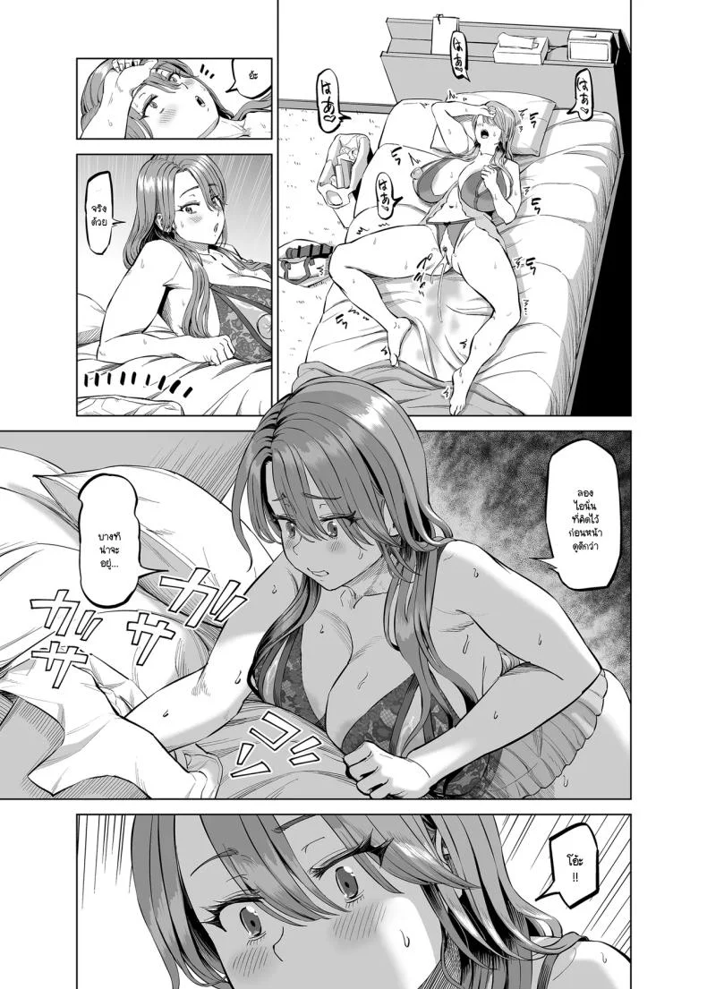 เลิกงานมาเจอหม่าม๊าช่วยตัวเองในห้องผม (Aru-shi) หน้า 20