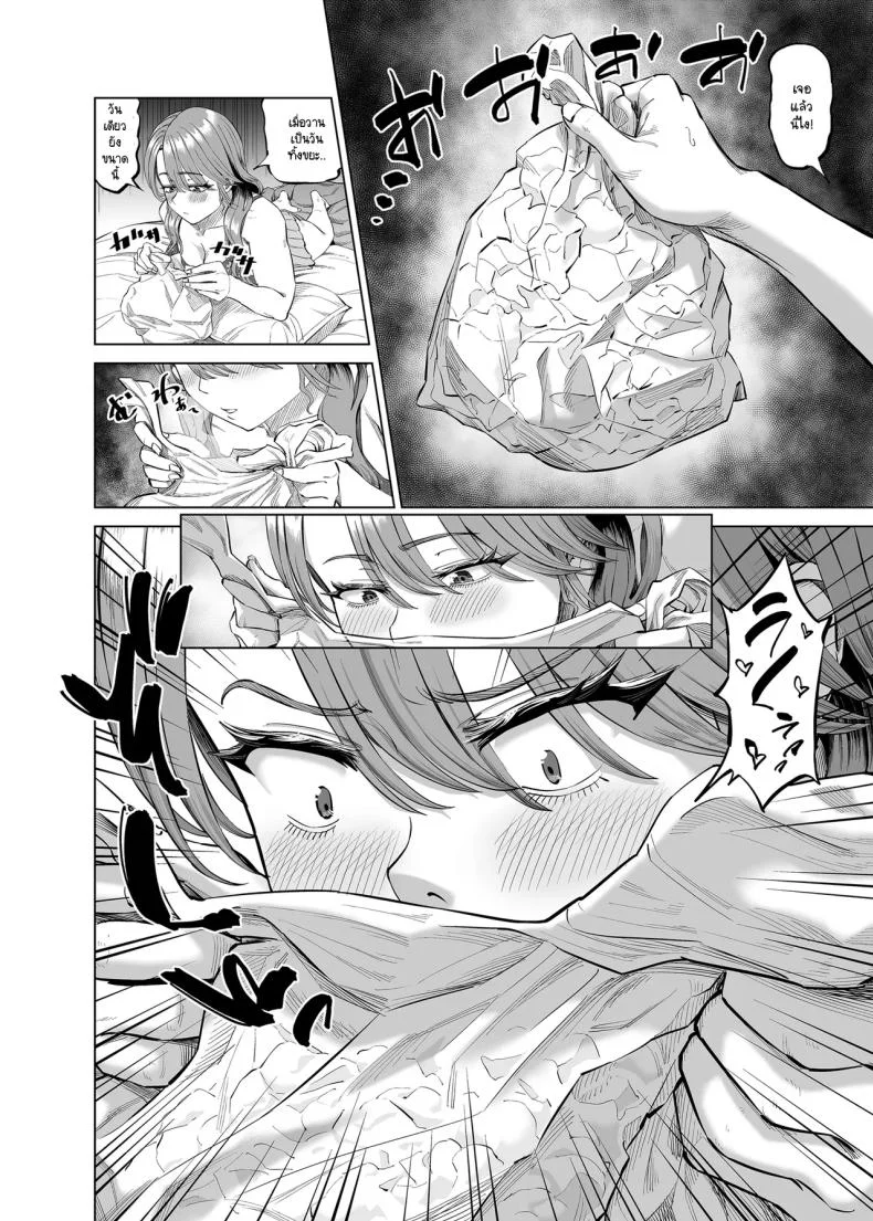 เลิกงานมาเจอหม่าม๊าช่วยตัวเองในห้องผม (Aru-shi) หน้า 21