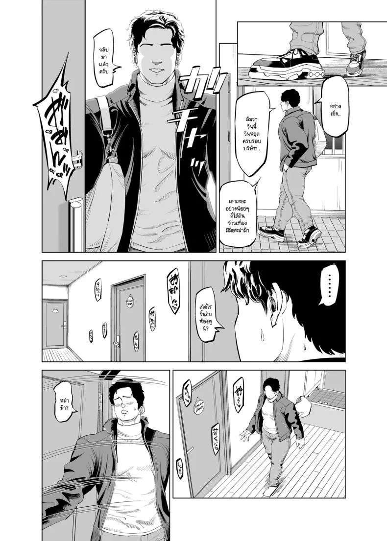 เลิกงานมาเจอหม่าม๊าช่วยตัวเองในห้องผม (Aru-shi) หน้า 25