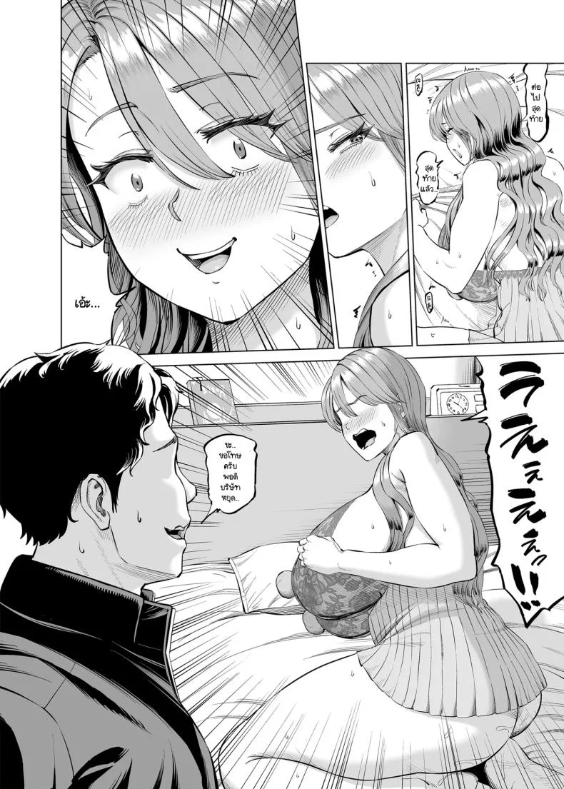 เลิกงานมาเจอหม่าม๊าช่วยตัวเองในห้องผม (Aru-shi) หน้า 27