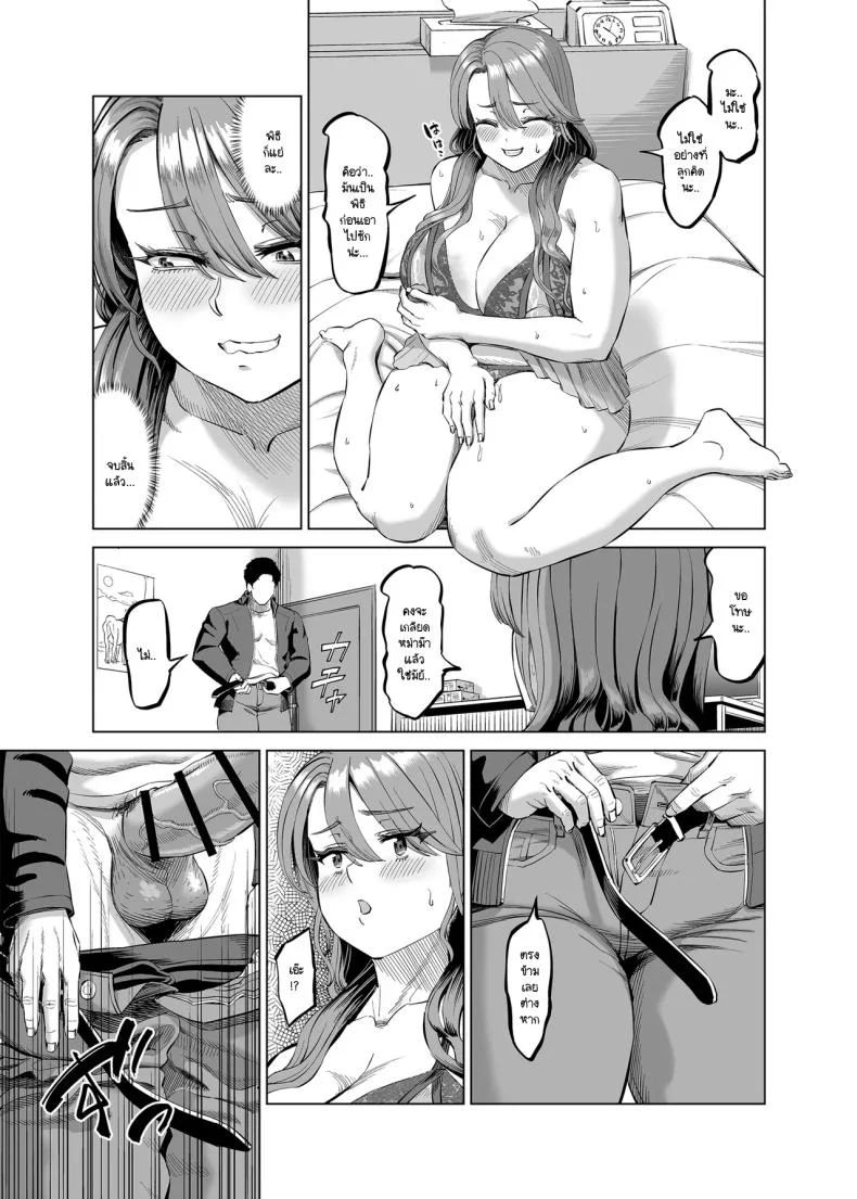 เลิกงานมาเจอหม่าม๊าช่วยตัวเองในห้องผม (Aru-shi) หน้า 28