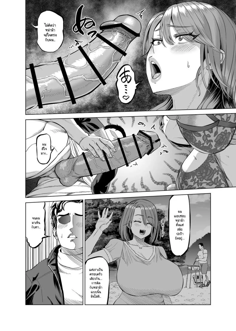 เลิกงานมาเจอหม่าม๊าช่วยตัวเองในห้องผม (Aru-shi) หน้า 29