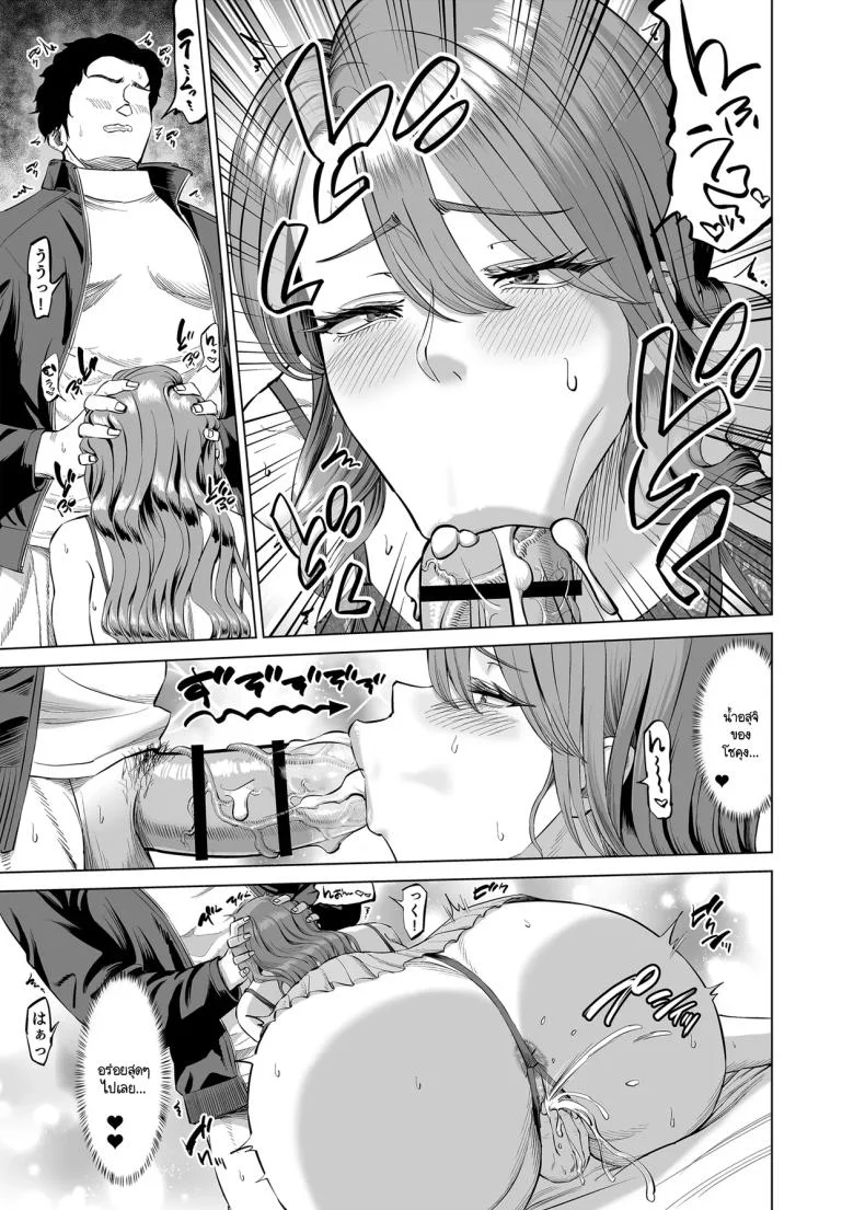 เลิกงานมาเจอหม่าม๊าช่วยตัวเองในห้องผม (Aru-shi) หน้า 32