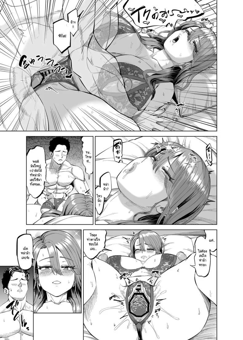 เลิกงานมาเจอหม่าม๊าช่วยตัวเองในห้องผม (Aru-shi) หน้า 36