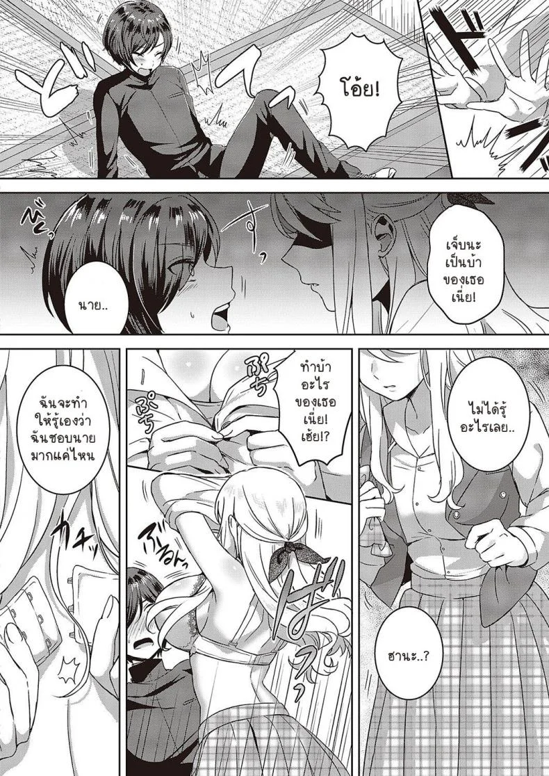 อยู่ด้วยกันตลอดๆๆ ไปเลยนะ [Popijiro] Zutto zutto issho dayo หน้า 6