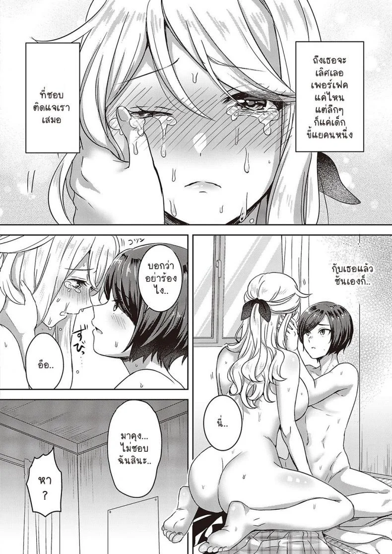 อยู่ด้วยกันตลอดๆๆ ไปเลยนะ [Popijiro] Zutto zutto issho dayo หน้า 16