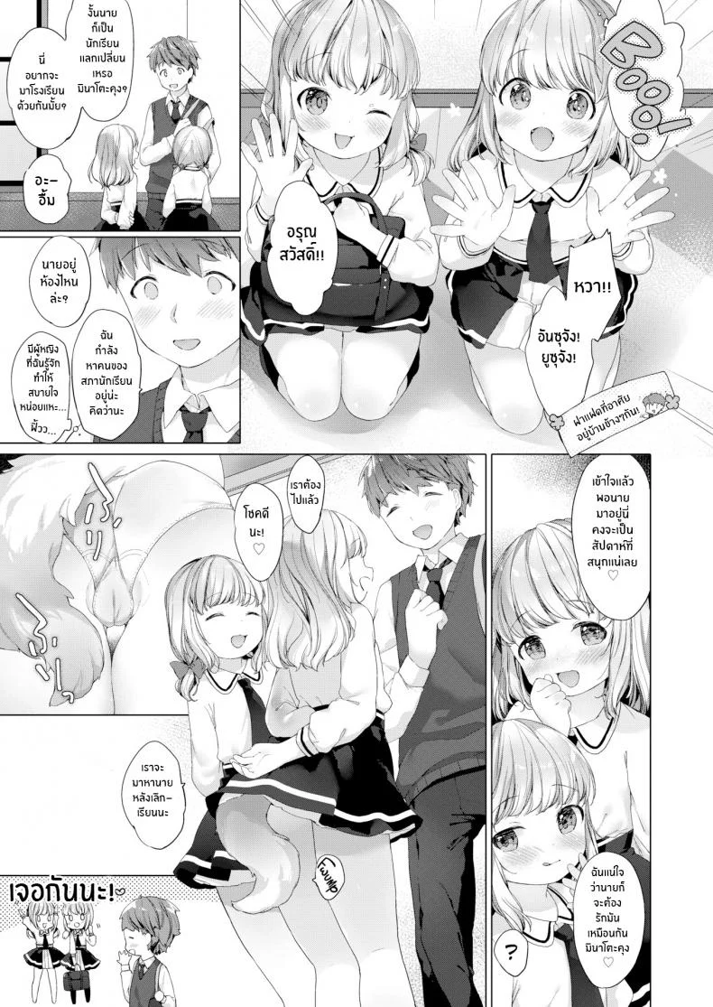 รักวุ่นๆของผมกับสาวๆซัคคิวบิ [Mutou Mato] Lil' Devil Academy Sex Ed Lifeรักวุ่นๆของผมกับสาวๆซัคคิวบิ 1 หน้า 5