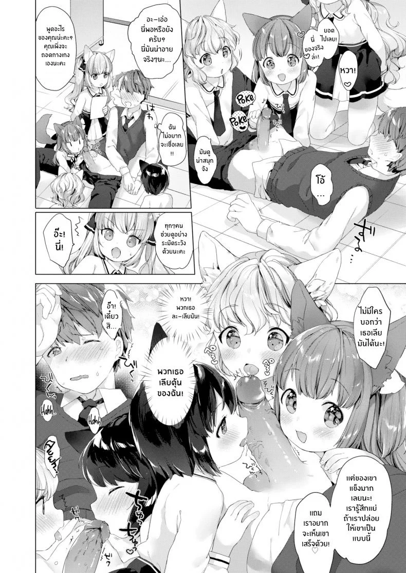 รักวุ่นๆของผมกับสาวๆซัคคิวบิ [Mutou Mato] Lil' Devil Academy Sex Ed Lifeรักวุ่นๆของผมกับสาวๆซัคคิวบิ 1 หน้า 10