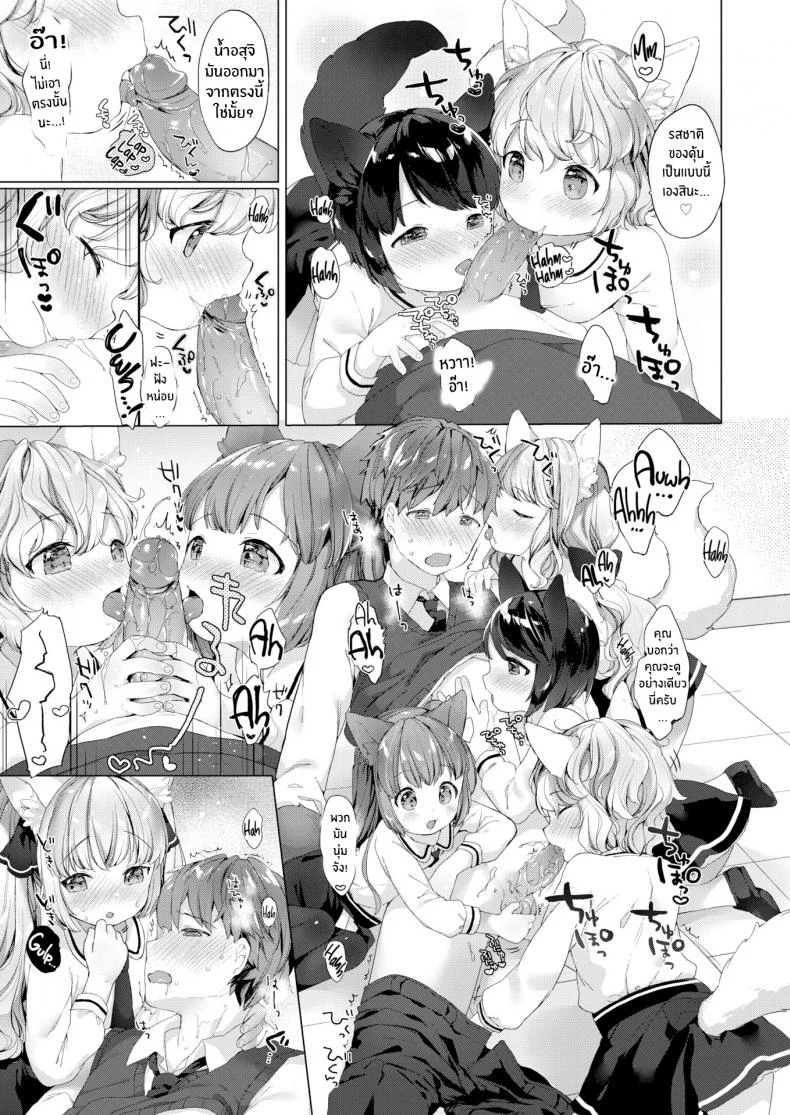 รักวุ่นๆของผมกับสาวๆซัคคิวบิ [Mutou Mato] Lil' Devil Academy Sex Ed Lifeรักวุ่นๆของผมกับสาวๆซัคคิวบิ 1 หน้า 11