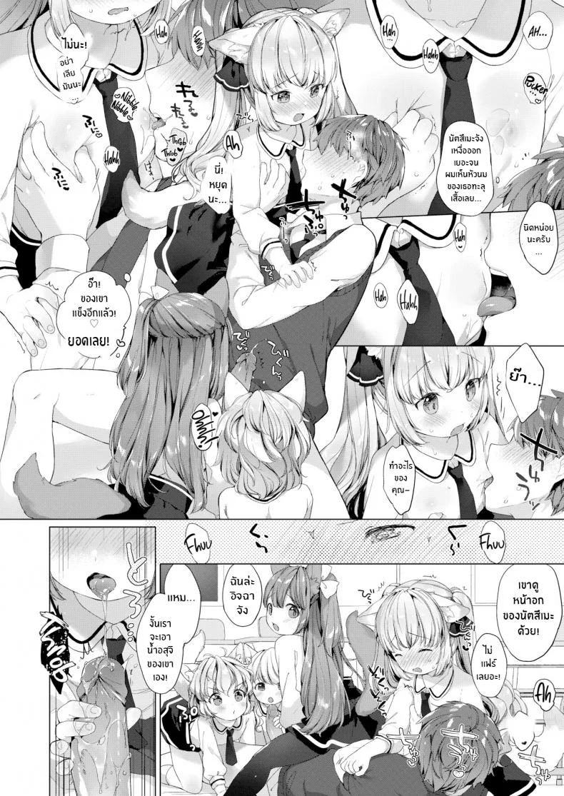 รักวุ่นๆของผมกับสาวๆซัคคิวบิ [Mutou Mato] Lil' Devil Academy Sex Ed Lifeรักวุ่นๆของผมกับสาวๆซัคคิวบิ 1 หน้า 12