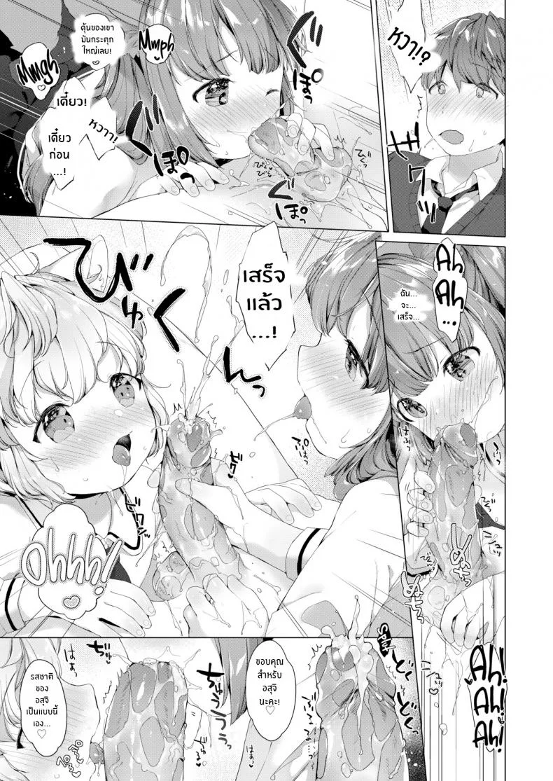 รักวุ่นๆของผมกับสาวๆซัคคิวบิ [Mutou Mato] Lil' Devil Academy Sex Ed Lifeรักวุ่นๆของผมกับสาวๆซัคคิวบิ 1 หน้า 13