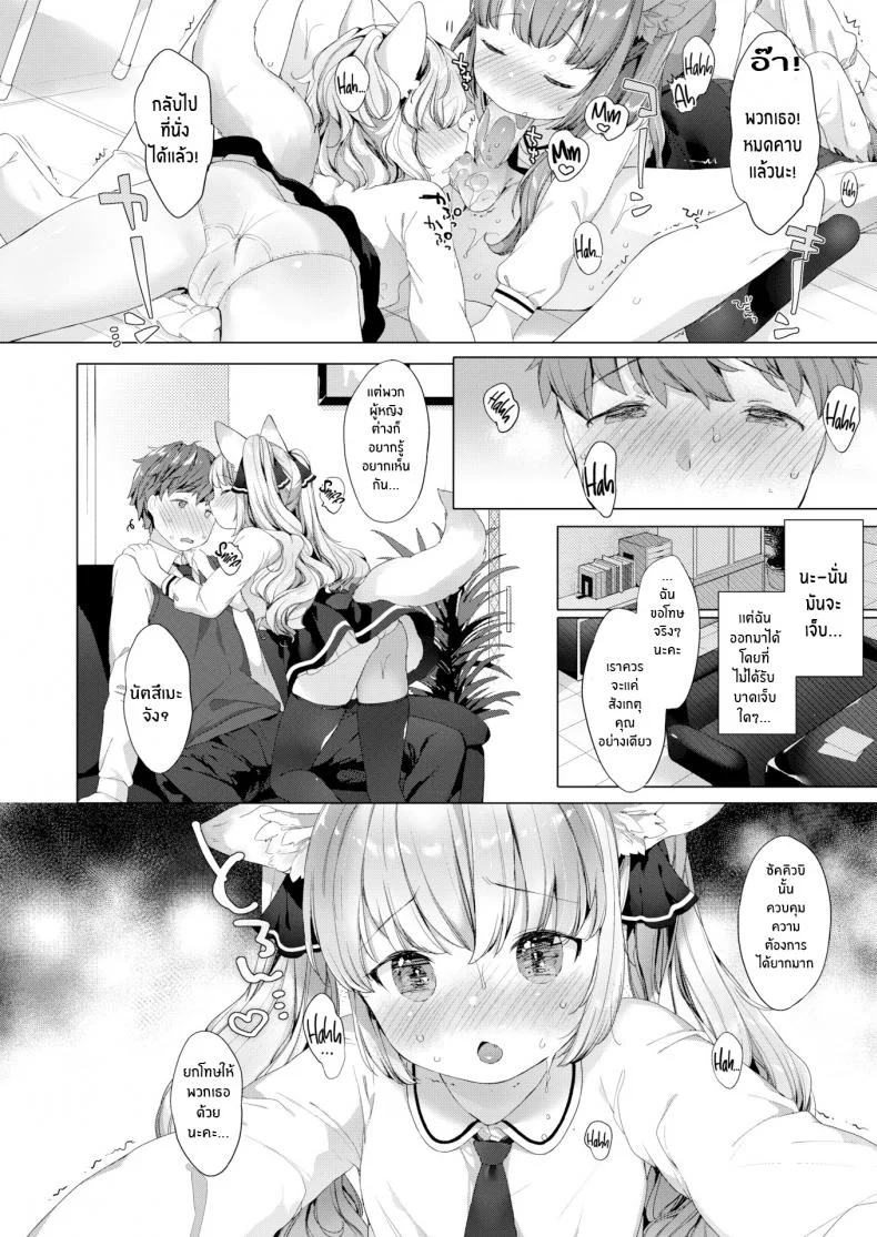 รักวุ่นๆของผมกับสาวๆซัคคิวบิ [Mutou Mato] Lil' Devil Academy Sex Ed Lifeรักวุ่นๆของผมกับสาวๆซัคคิวบิ 1 หน้า 14