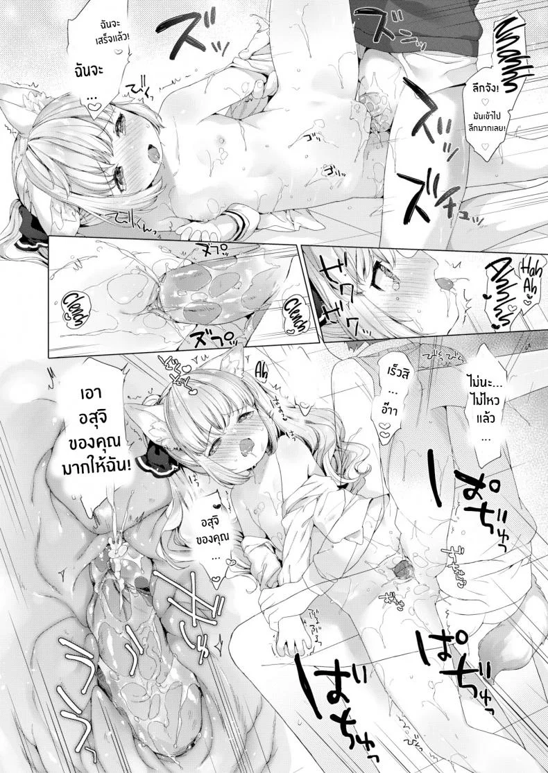 รักวุ่นๆของผมกับสาวๆซัคคิวบิ [Mutou Mato] Lil' Devil Academy Sex Ed Lifeรักวุ่นๆของผมกับสาวๆซัคคิวบิ 1 หน้า 22