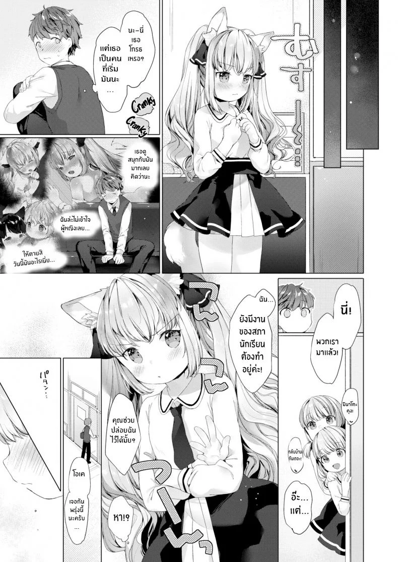 รักวุ่นๆของผมกับสาวๆซัคคิวบิ [Mutou Mato] Lil' Devil Academy Sex Ed Lifeรักวุ่นๆของผมกับสาวๆซัคคิวบิ 1 หน้า 25
