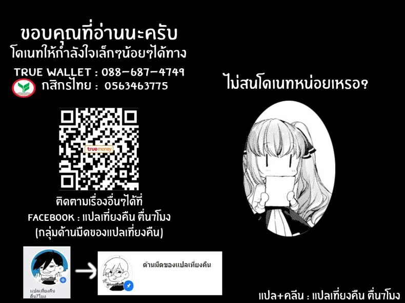 รักวุ่นๆของผมกับสาวๆซัคคิวบิ [Mutou Mato] Lil' Devil Academy Sex Ed Lifeรักวุ่นๆของผมกับสาวๆซัคคิวบิ 1 หน้า 28