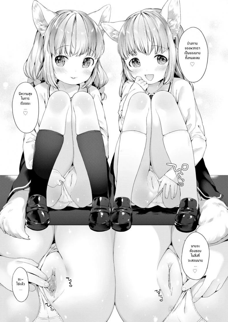 รักวุ่นๆของผมกับสาวๆซัคคิวบิ [Mutou Mato] Lil' Devil Academy Sex Ed Life รักวุ่นๆของผมกับสาวๆซัคคิวบิ 2 หน้า 5