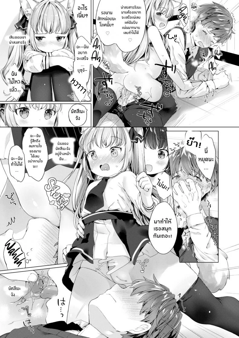 รักวุ่นๆของผมกับสาวๆซัคคิวบิ [Mutou Mato] Lil' Devil Academy Sex Ed Life รักวุ่นๆของผมกับสาวๆซัคคิวบิ 2 หน้า 13