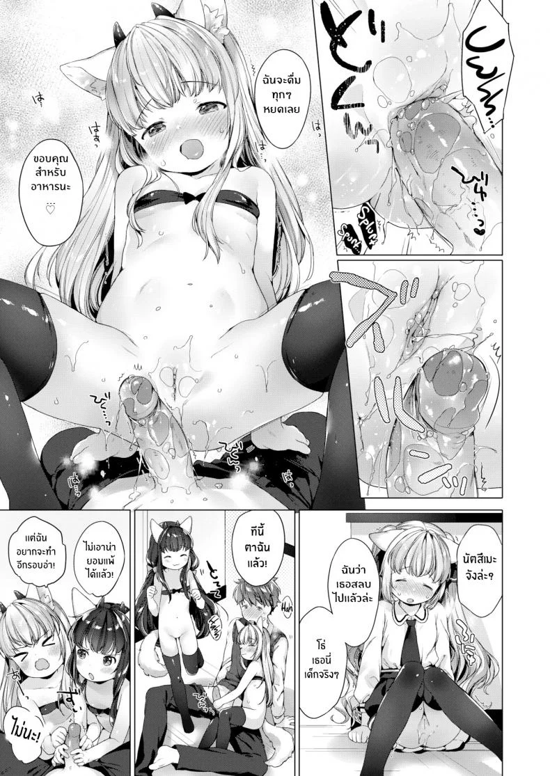 รักวุ่นๆของผมกับสาวๆซัคคิวบิ [Mutou Mato] Lil' Devil Academy Sex Ed Life รักวุ่นๆของผมกับสาวๆซัคคิวบิ 2 หน้า 15