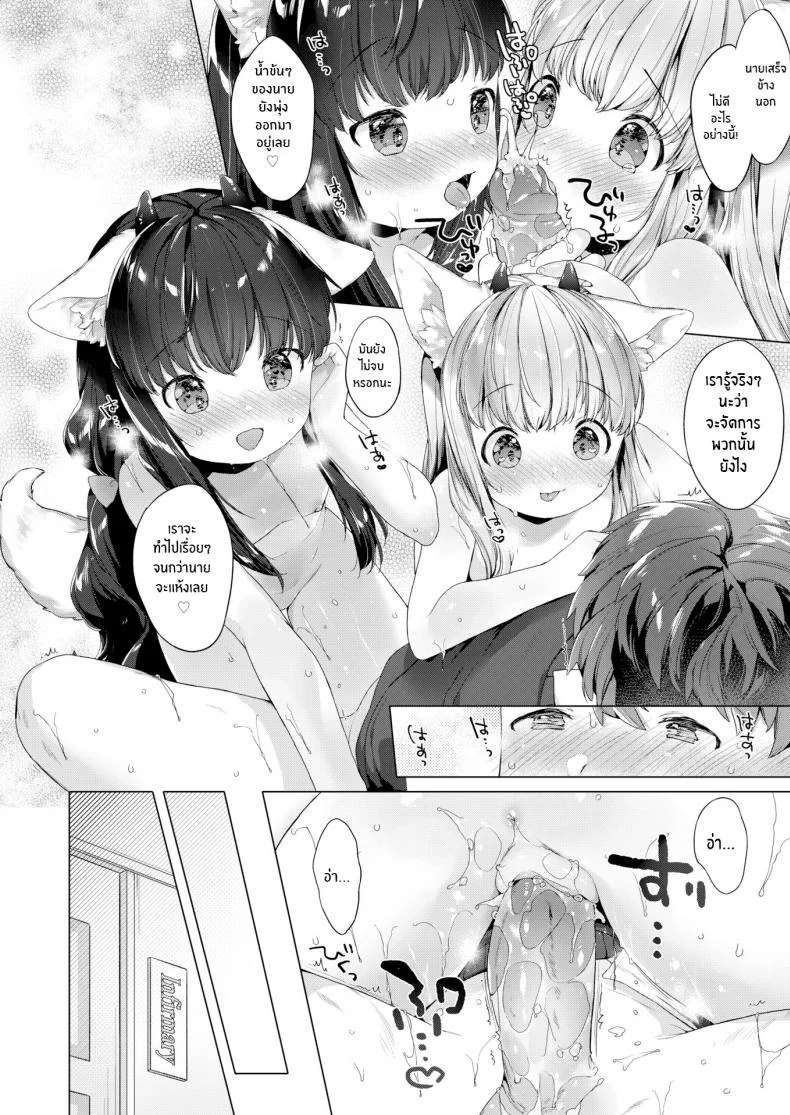 รักวุ่นๆของผมกับสาวๆซัคคิวบิ [Mutou Mato] Lil' Devil Academy Sex Ed Life รักวุ่นๆของผมกับสาวๆซัคคิวบิ 2 หน้า 22