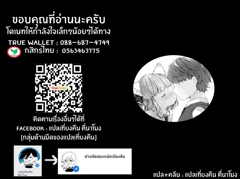 รักวุ่นๆของผมกับสาวๆซัคคิวบิ [Mutou Mato] Lil' Devil Academy Sex Ed Life รักวุ่นๆของผมกับสาวๆซัคคิวบิ 2 หน้า 26