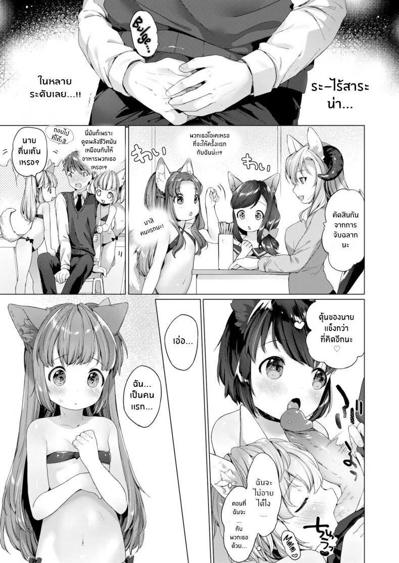 รักวุ่นๆของผมกับสาวๆซัคคิวบิ [Mutou Mato] Lil' Devil Academy Sex Ed Life รักวุ่นๆของผมกับสาวๆซัคคิวบิ 3 หน้า 5