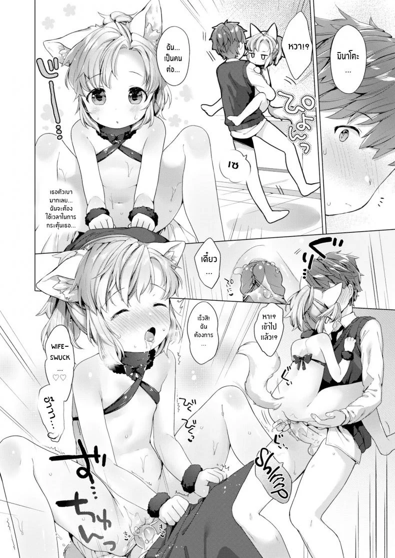รักวุ่นๆของผมกับสาวๆซัคคิวบิ [Mutou Mato] Lil' Devil Academy Sex Ed Life รักวุ่นๆของผมกับสาวๆซัคคิวบิ 3 หน้า 10