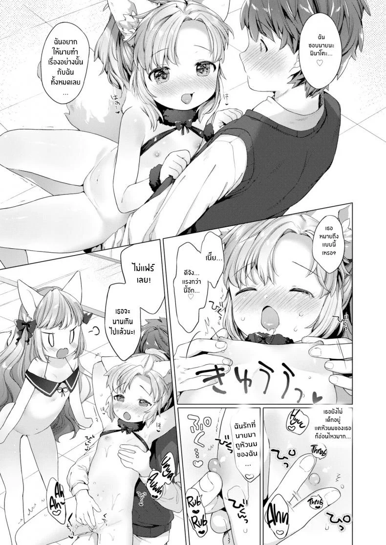 รักวุ่นๆของผมกับสาวๆซัคคิวบิ [Mutou Mato] Lil' Devil Academy Sex Ed Life รักวุ่นๆของผมกับสาวๆซัคคิวบิ 3 หน้า 13