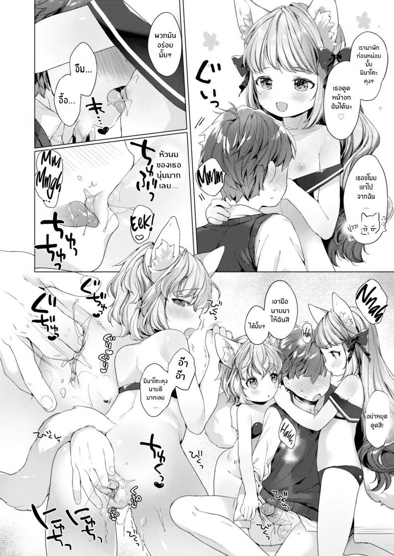 รักวุ่นๆของผมกับสาวๆซัคคิวบิ [Mutou Mato] Lil' Devil Academy Sex Ed Life รักวุ่นๆของผมกับสาวๆซัคคิวบิ 3 หน้า 14