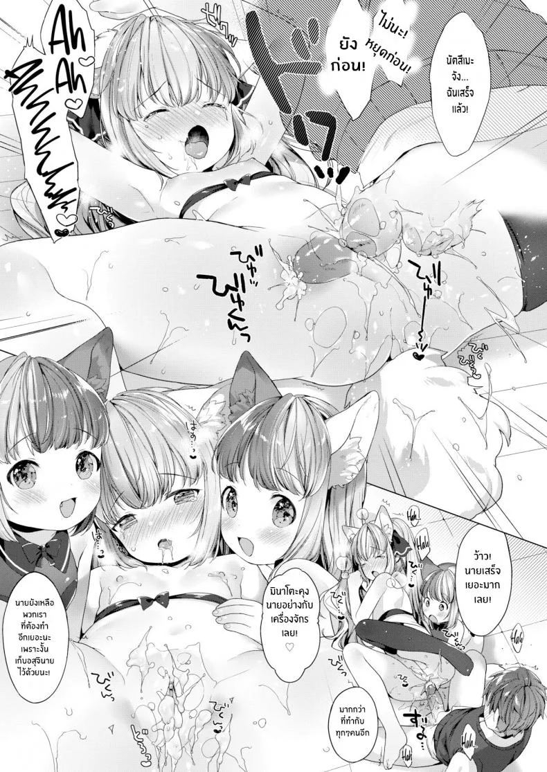 รักวุ่นๆของผมกับสาวๆซัคคิวบิ [Mutou Mato] Lil' Devil Academy Sex Ed Life รักวุ่นๆของผมกับสาวๆซัคคิวบิ 3 หน้า 19