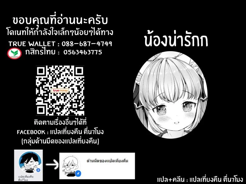 รักวุ่นๆของผมกับสาวๆซัคคิวบิ [Mutou Mato] Lil' Devil Academy Sex Ed Life รักวุ่นๆของผมกับสาวๆซัคคิวบิ 3 หน้า 25