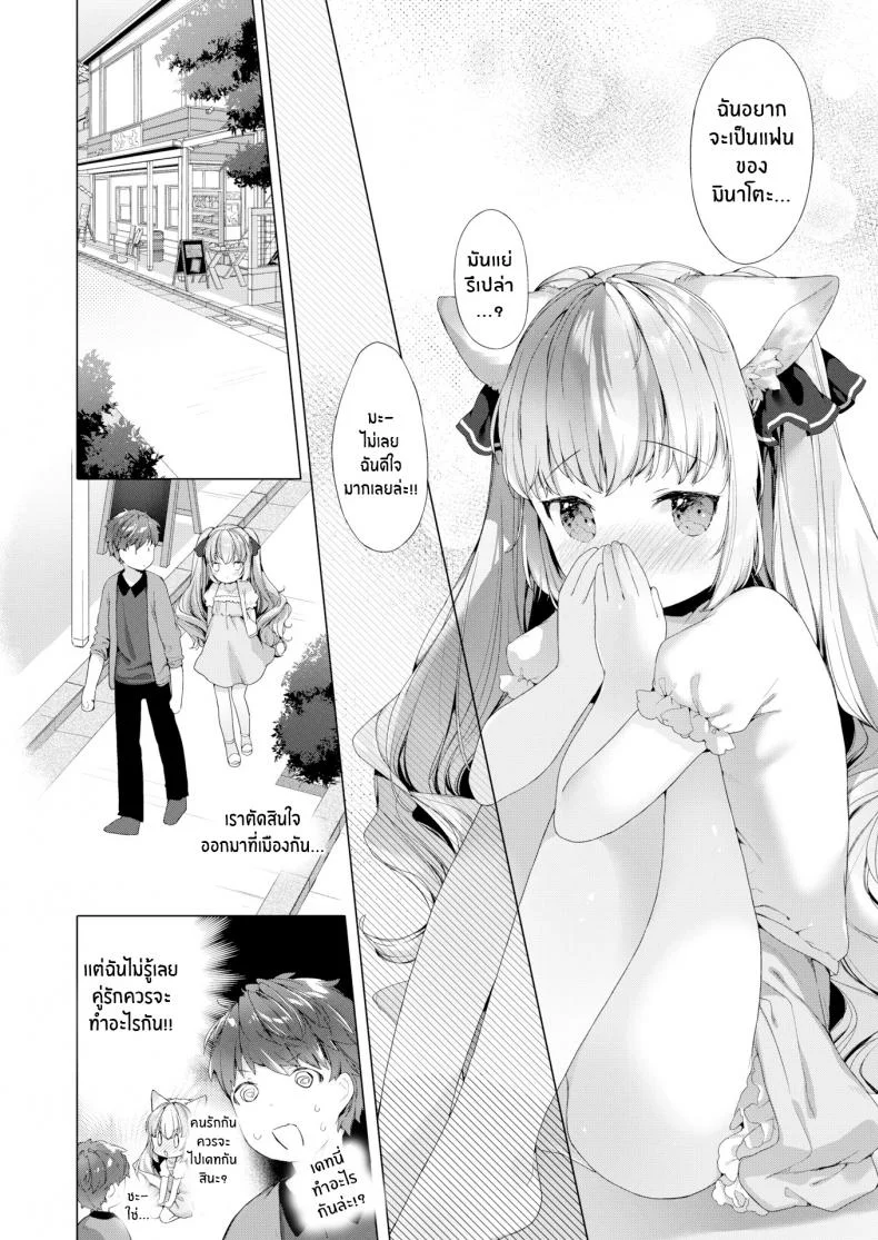 รักวุ่นๆของผมกับสาวๆซัคคิวบิ [Mutou Mato] Lil' Devil Academy Sex Ed Life รักวุ่นๆของผมกับสาวๆซัคคิวบิ 4 หน้า 4