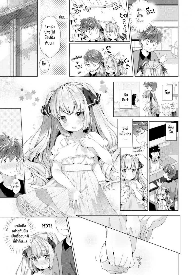 รักวุ่นๆของผมกับสาวๆซัคคิวบิ [Mutou Mato] Lil' Devil Academy Sex Ed Life รักวุ่นๆของผมกับสาวๆซัคคิวบิ 4 หน้า 5