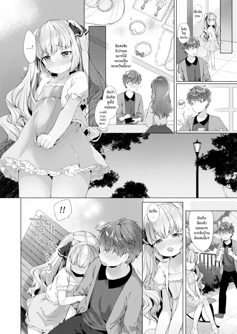 รักวุ่นๆของผมกับสาวๆซัคคิวบิ [Mutou Mato] Lil' Devil Academy Sex Ed Life รักวุ่นๆของผมกับสาวๆซัคคิวบิ 4 หน้า 6