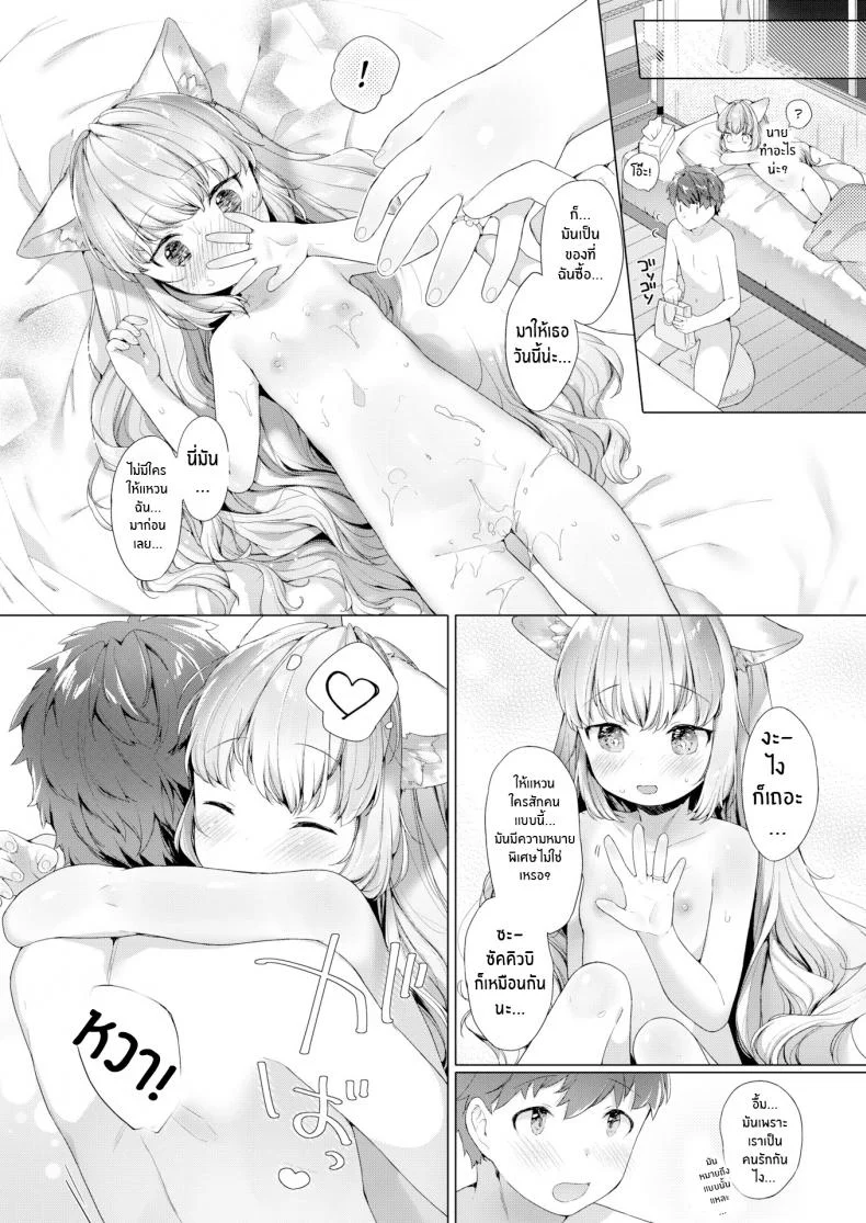 รักวุ่นๆของผมกับสาวๆซัคคิวบิ [Mutou Mato] Lil' Devil Academy Sex Ed Life รักวุ่นๆของผมกับสาวๆซัคคิวบิ 4 หน้า 22