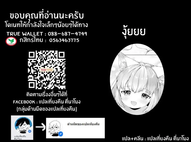 รักวุ่นๆของผมกับสาวๆซัคคิวบิ [Mutou Mato] Lil' Devil Academy Sex Ed Life รักวุ่นๆของผมกับสาวๆซัคคิวบิ 4 หน้า 26