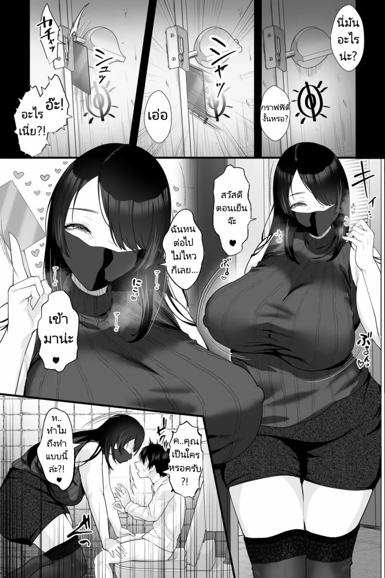 คุณป้าสตอล์คเกอร์ [Ginshio Honpo (Ginen)] Stalker Oba-san to Onapetto no Boku ~Inran Nekura Kyo Onna Manko ni Shiboritorareru Hibi หน้า 4