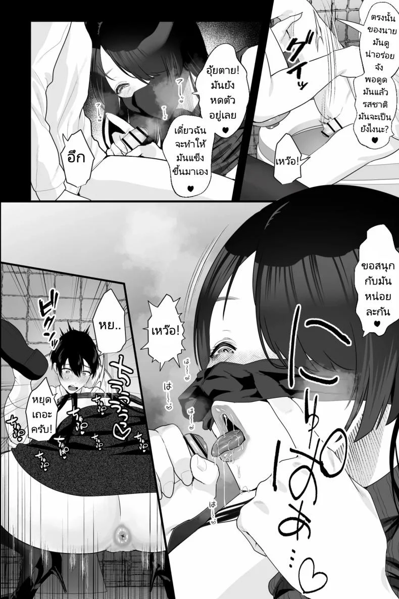 คุณป้าสตอล์คเกอร์ [Ginshio Honpo (Ginen)] Stalker Oba-san to Onapetto no Boku ~Inran Nekura Kyo Onna Manko ni Shiboritorareru Hibi หน้า 7
