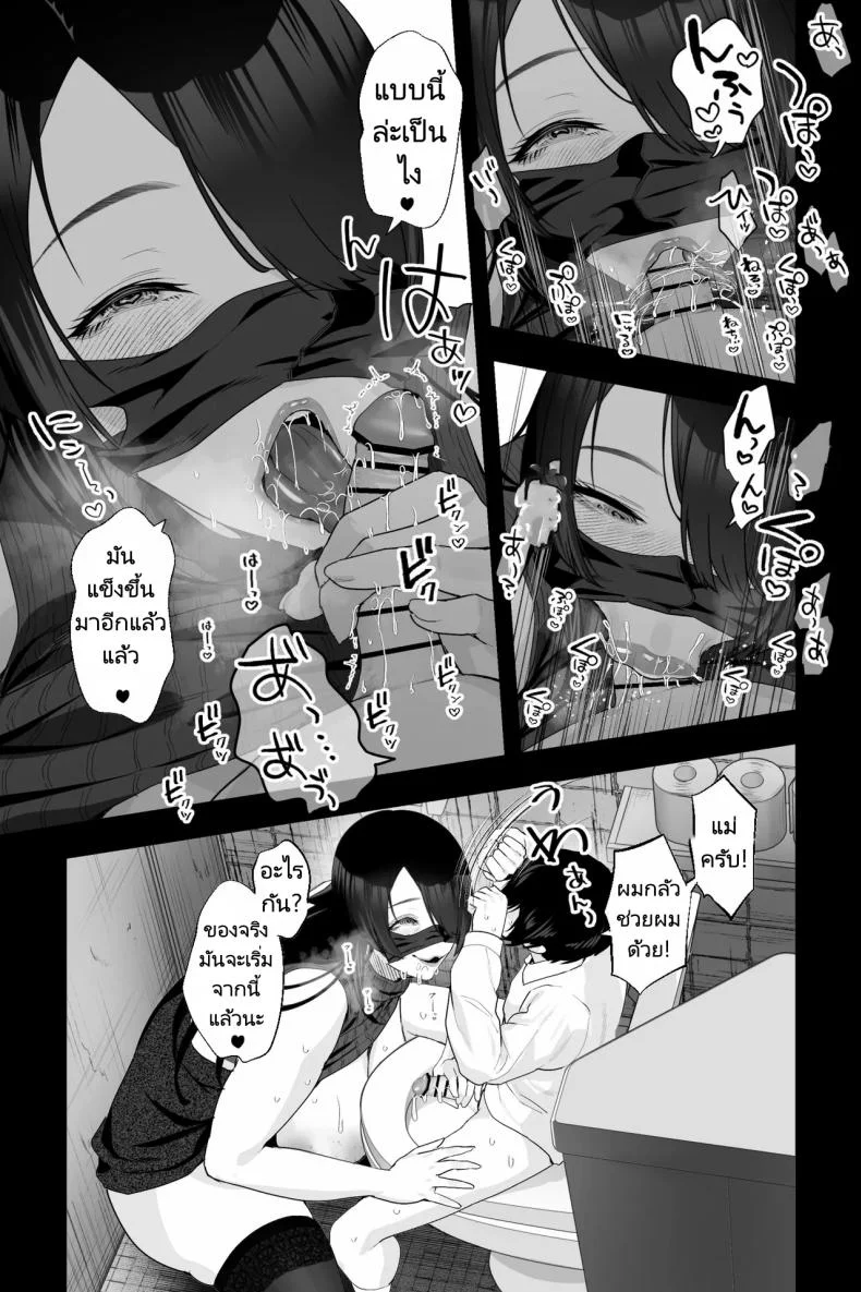คุณป้าสตอล์คเกอร์ [Ginshio Honpo (Ginen)] Stalker Oba-san to Onapetto no Boku ~Inran Nekura Kyo Onna Manko ni Shiboritorareru Hibi หน้า 8
