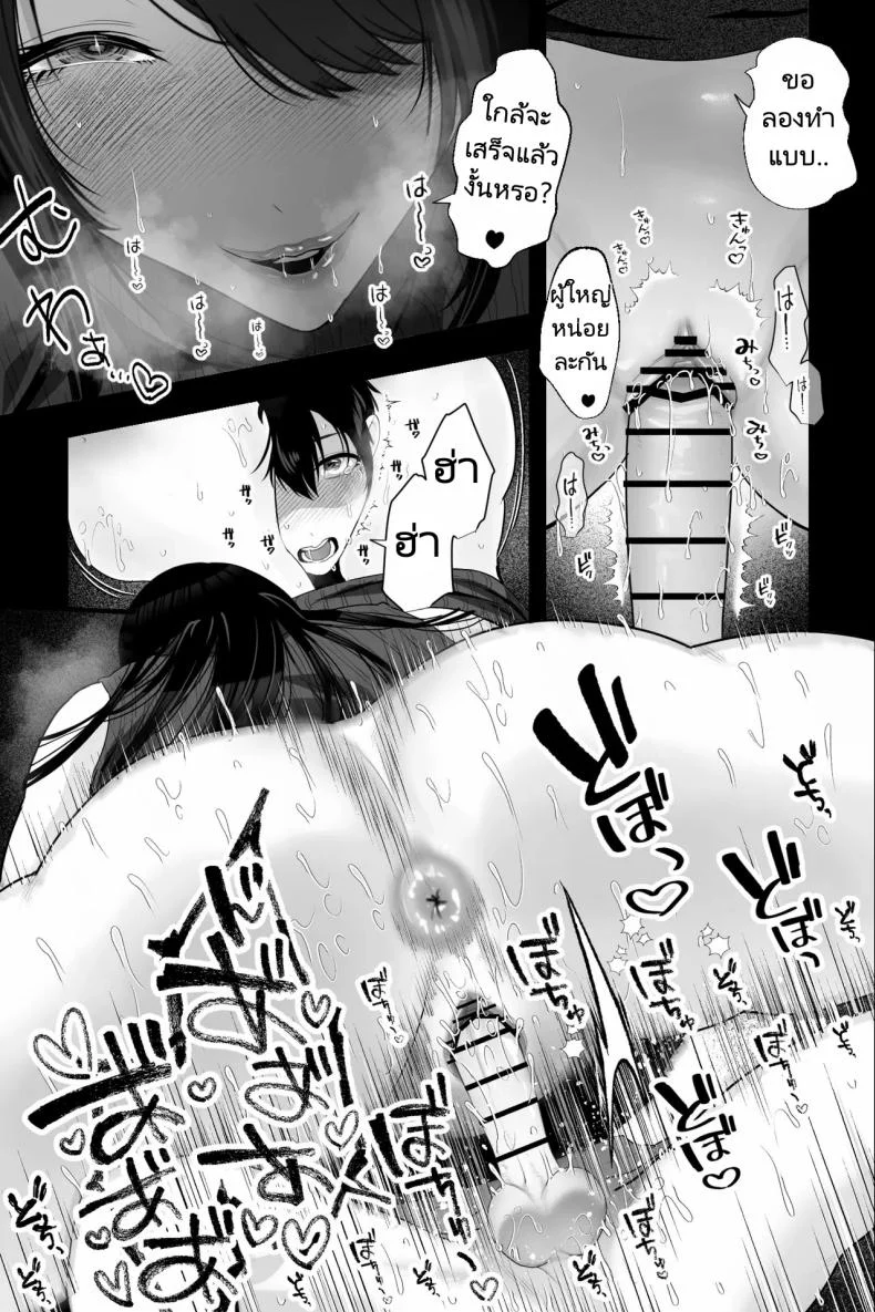 คุณป้าสตอล์คเกอร์ [Ginshio Honpo (Ginen)] Stalker Oba-san to Onapetto no Boku ~Inran Nekura Kyo Onna Manko ni Shiboritorareru Hibi หน้า 14